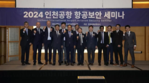 ACI discusses emerging threats and common security priorities